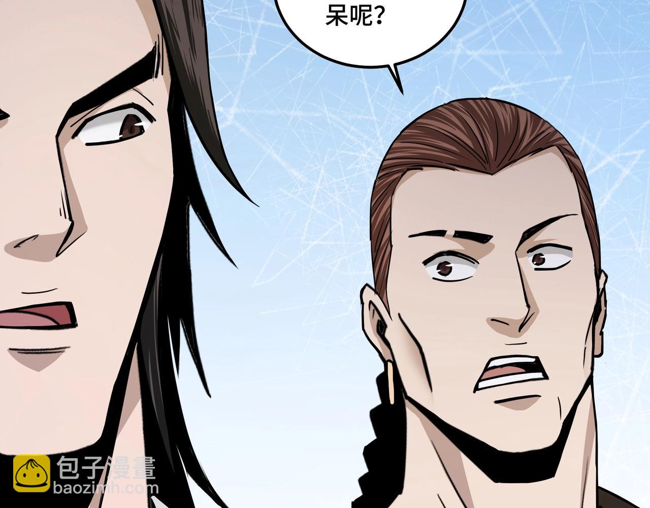🍲最强反派系统 第59话 豪门纷争 第12页