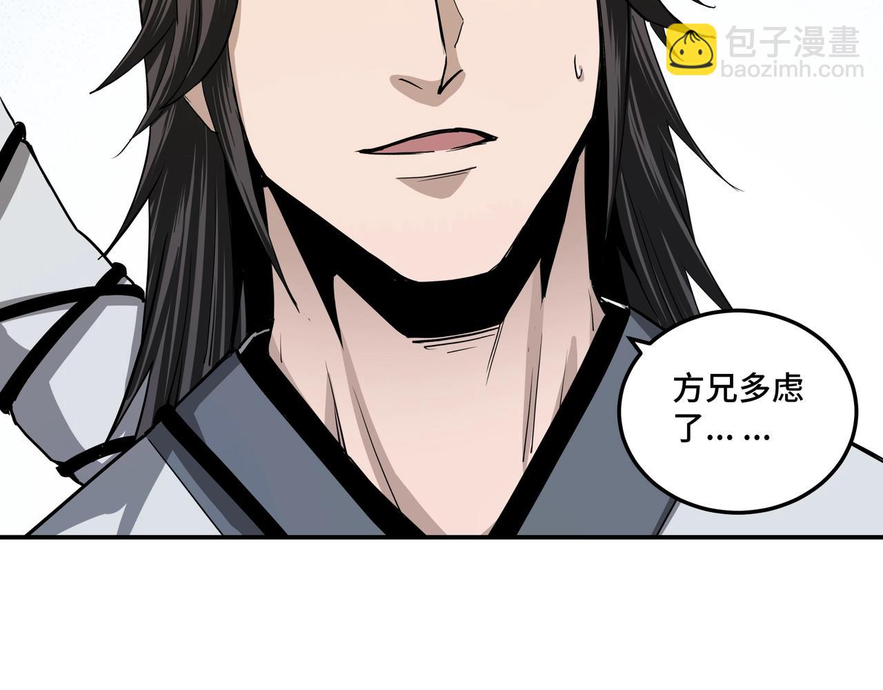 🍲最强反派系统 第59话 豪门纷争 第16页