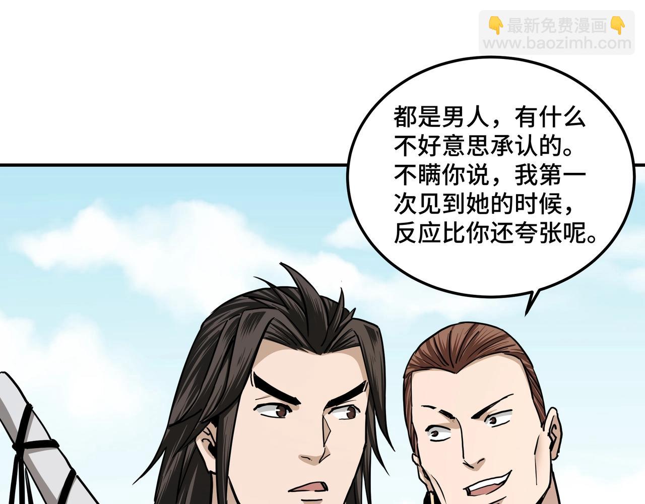 🍲最强反派系统 第59话 豪门纷争 第17页
