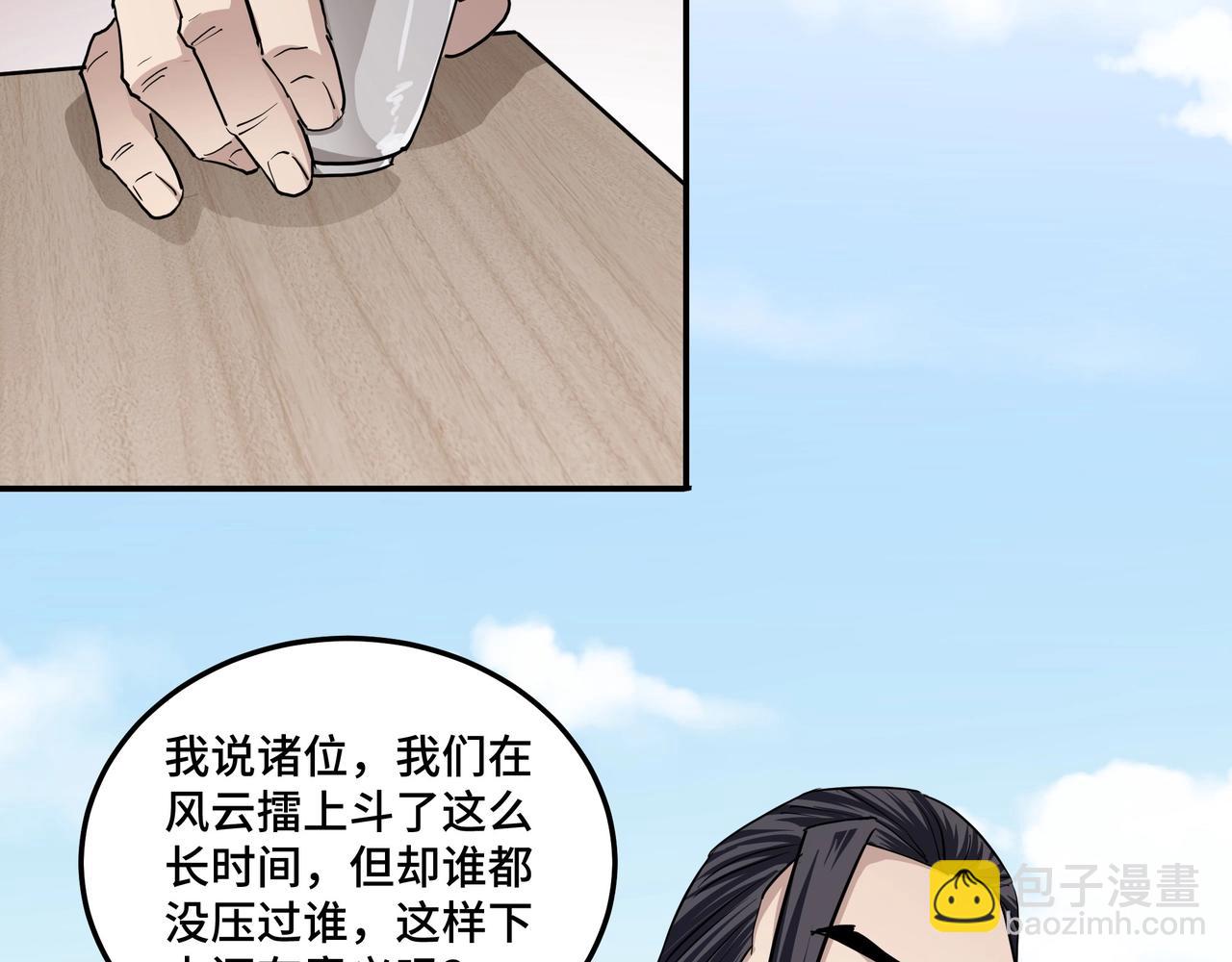 🍲最强反派系统 第59话 豪门纷争 第25页