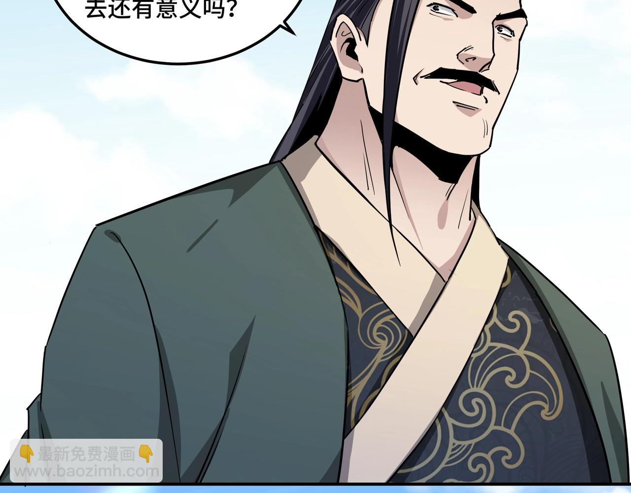🍲最强反派系统 第59话 豪门纷争 第26页