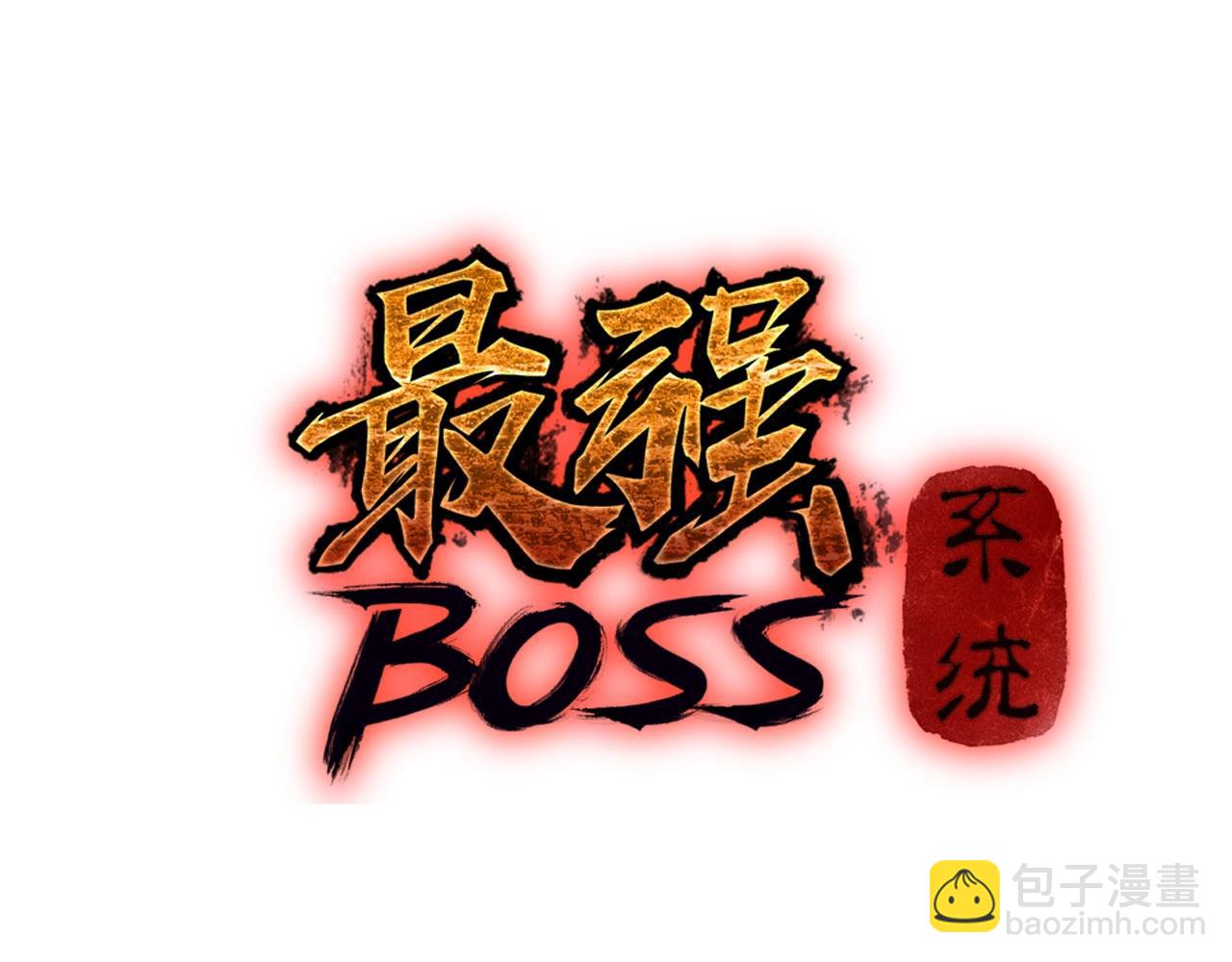 🍲最强反派系统 第59话 豪门纷争 第3页