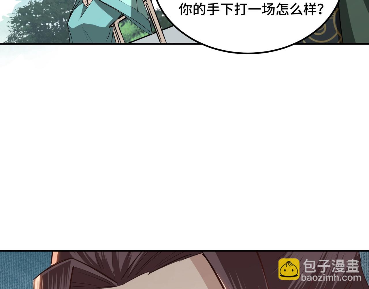 🍲最强反派系统 第59话 豪门纷争 第34页