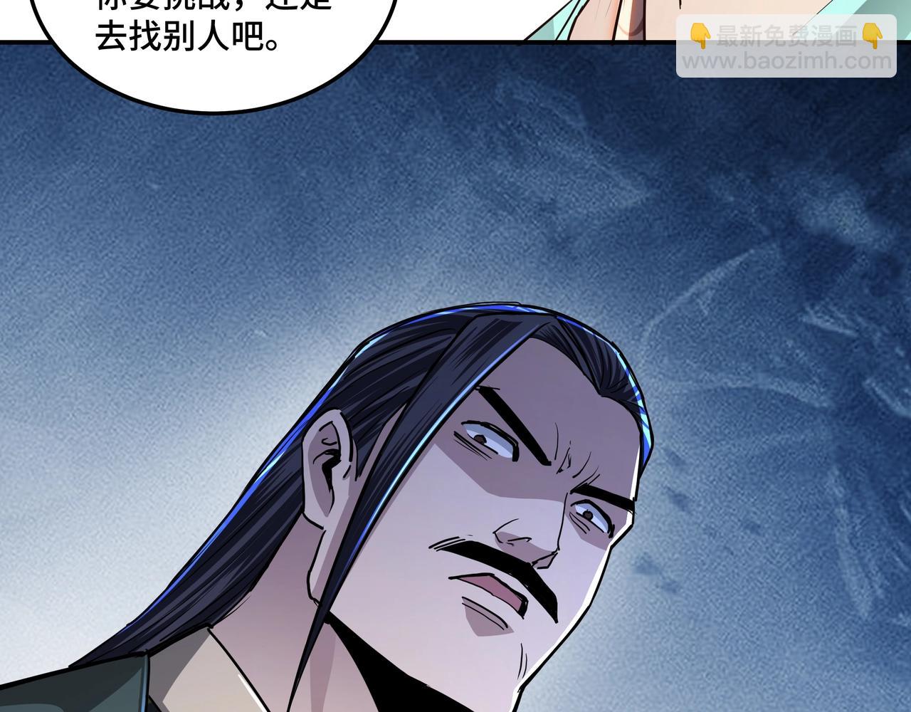 🍲最强反派系统 第59话 豪门纷争 第36页