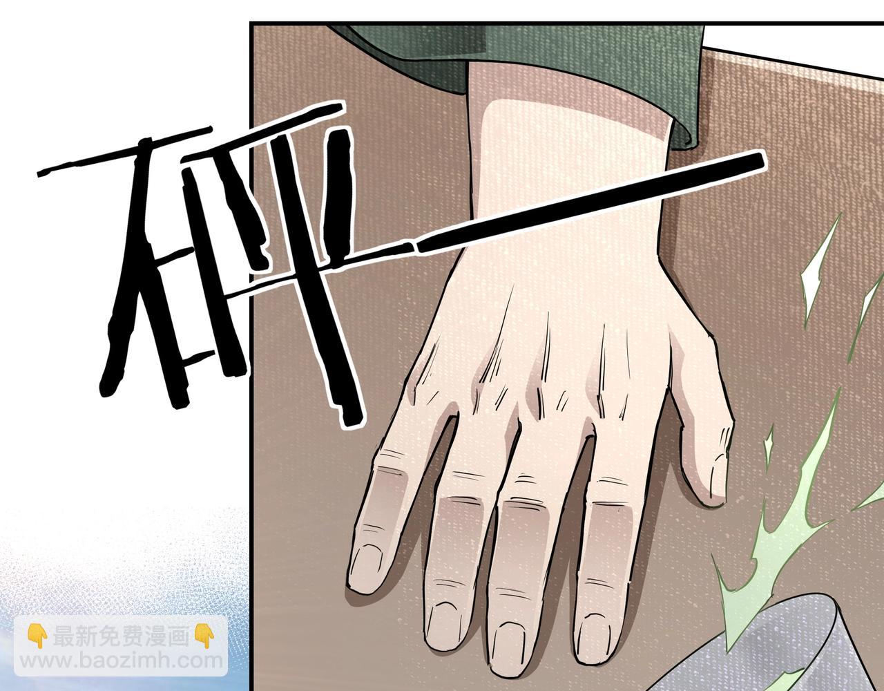 🍲最强反派系统 第59话 豪门纷争 第41页