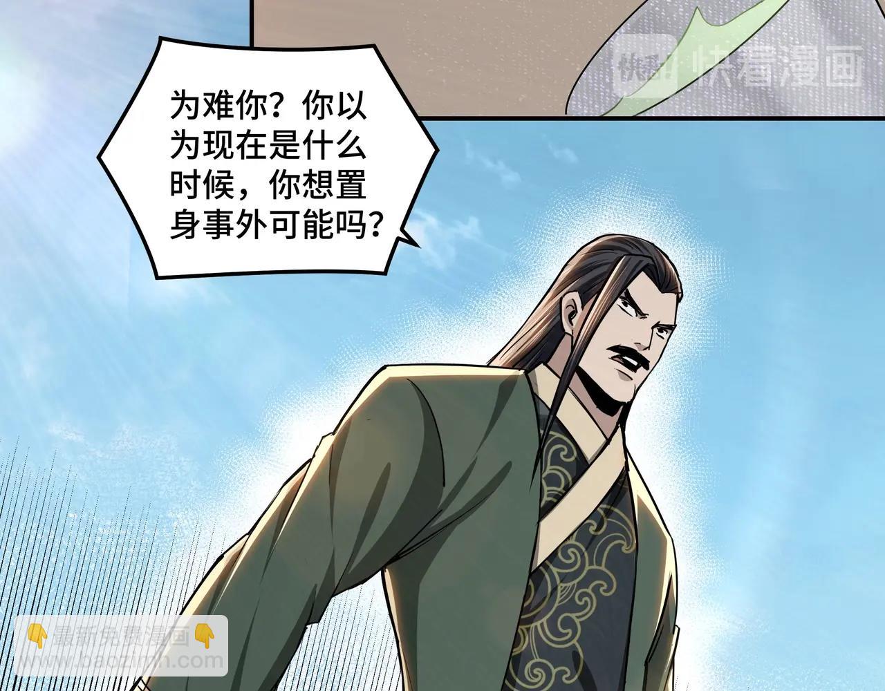 🍲最强反派系统 第59话 豪门纷争 第42页