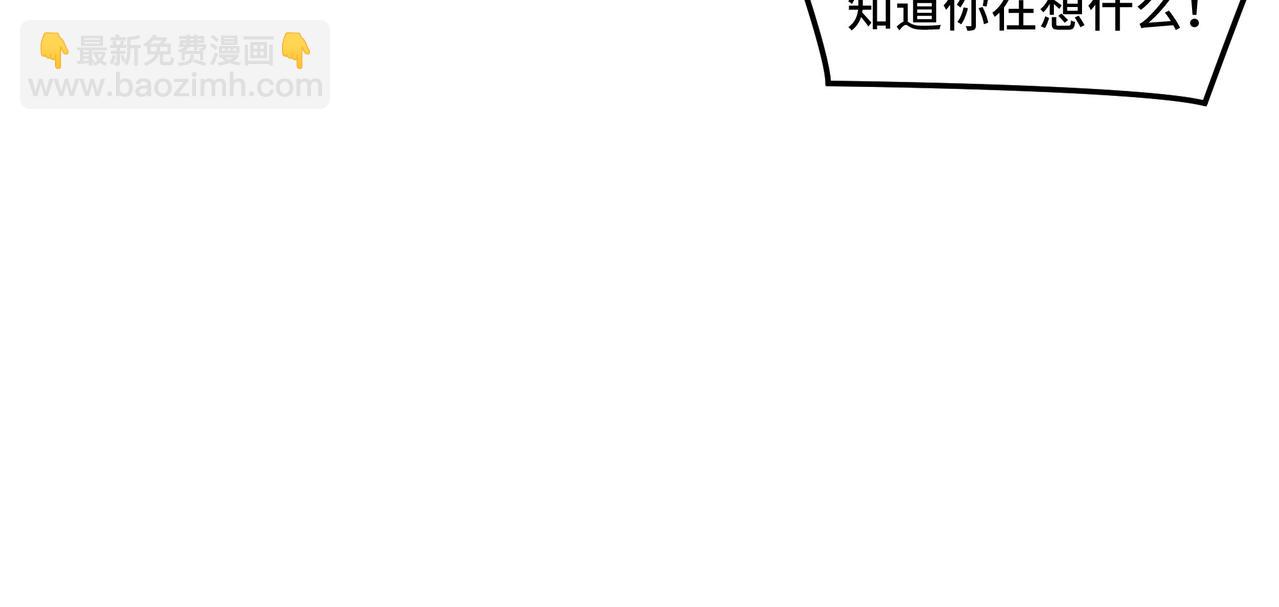 🍲最强反派系统 第59话 豪门纷争 第49页