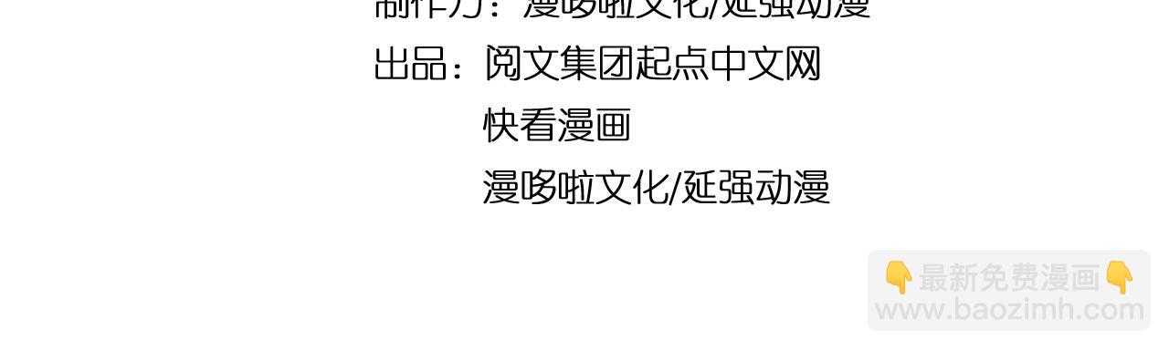 🍲最强反派系统 第59话 豪门纷争 第5页