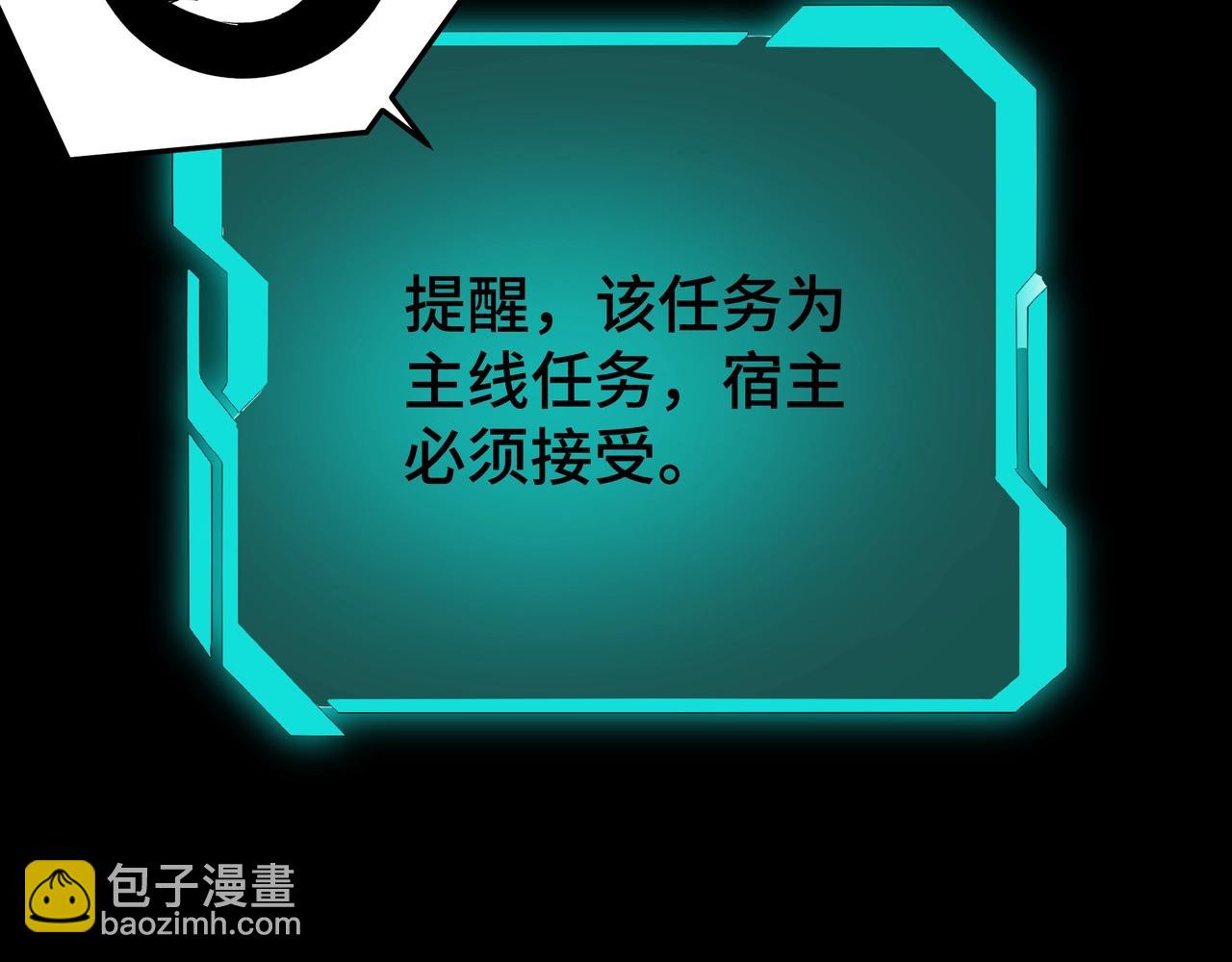 🍲最强反派系统 第59话 豪门纷争 第8页