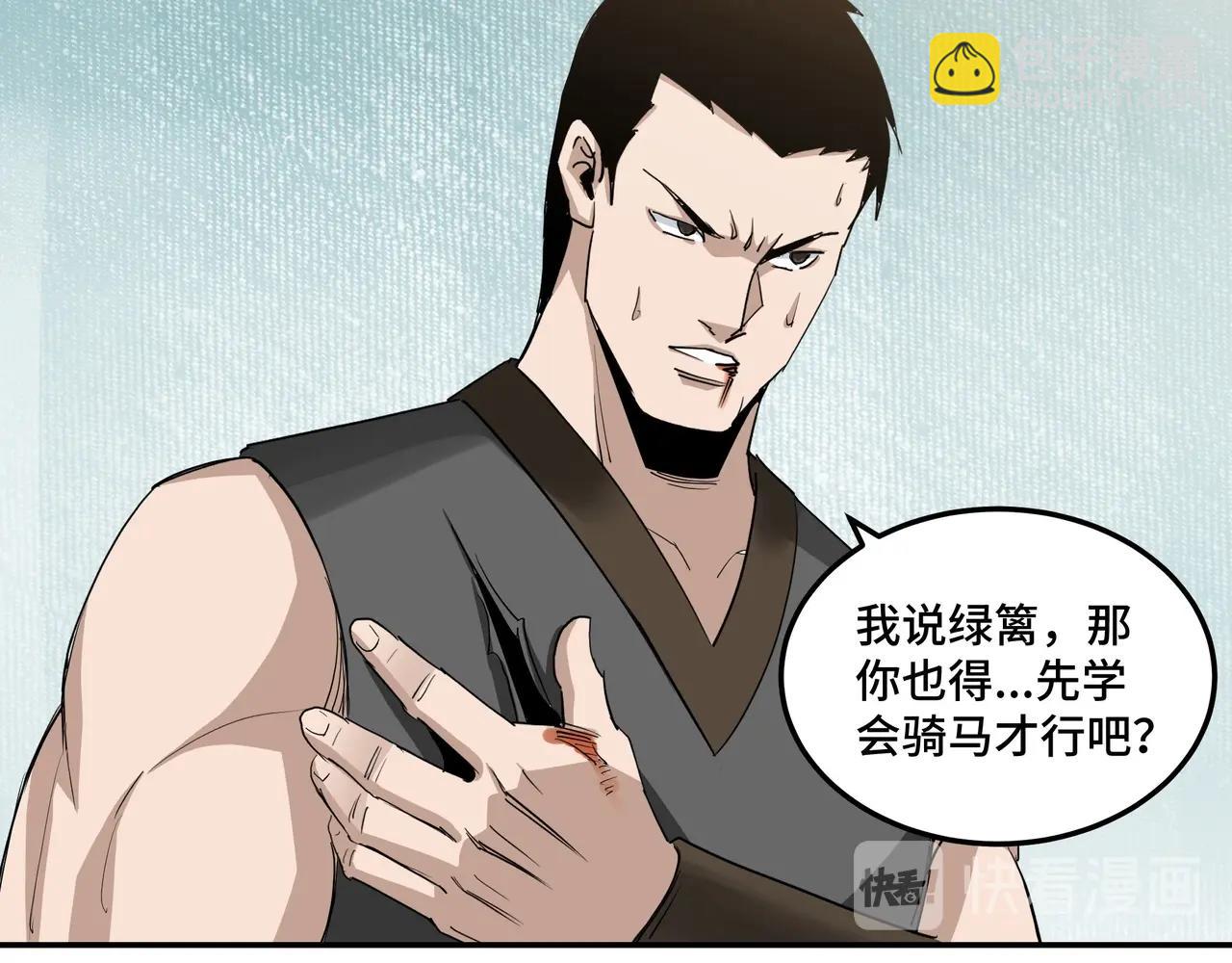 🍲最强反派系统 第61话 招兵买马！ 第10页