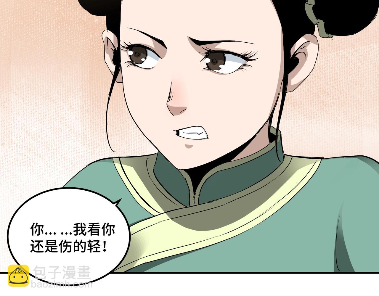 🍲最强反派系统 第61话 招兵买马！ 第12页