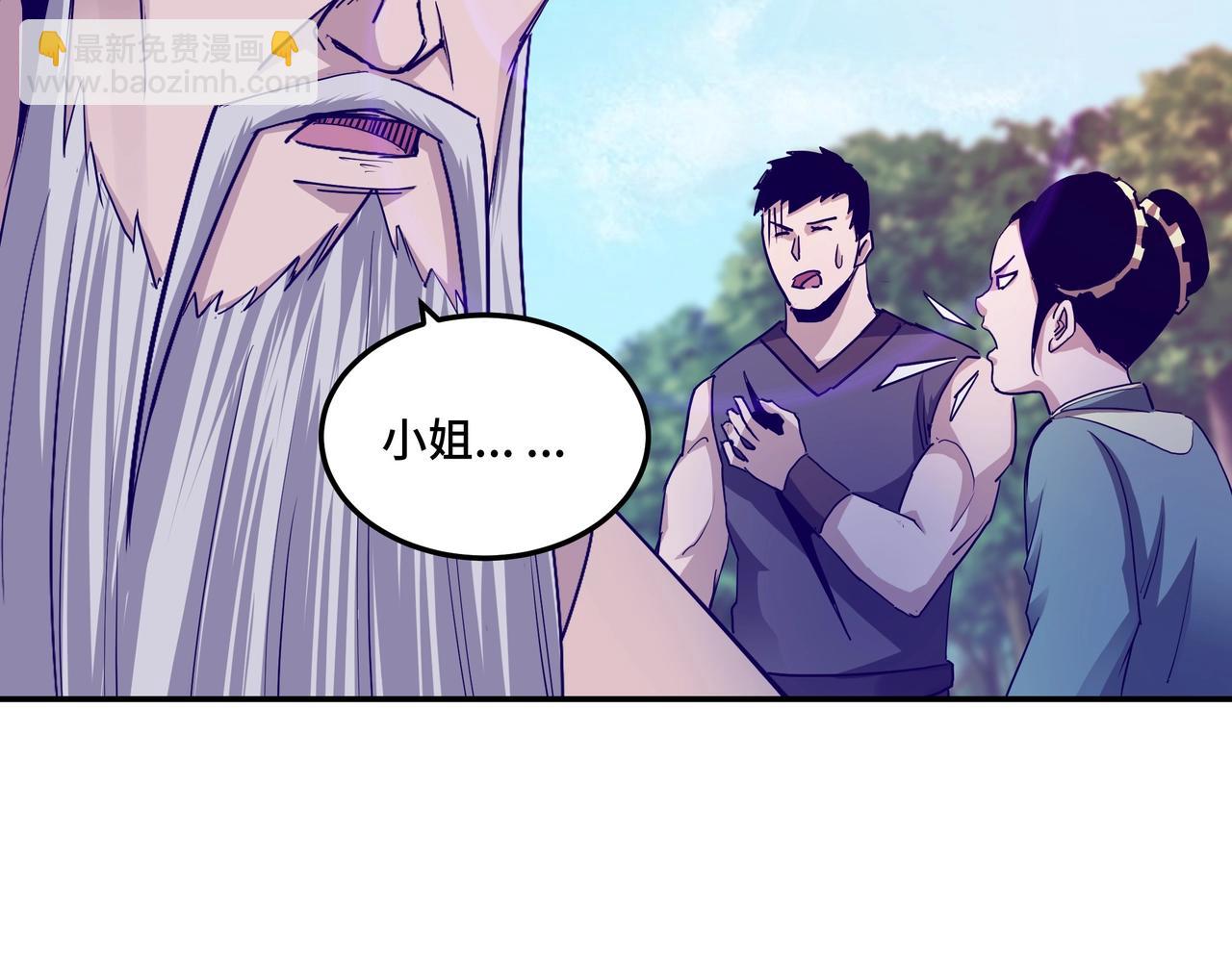 🍲最强反派系统 第61话 招兵买马！ 第15页