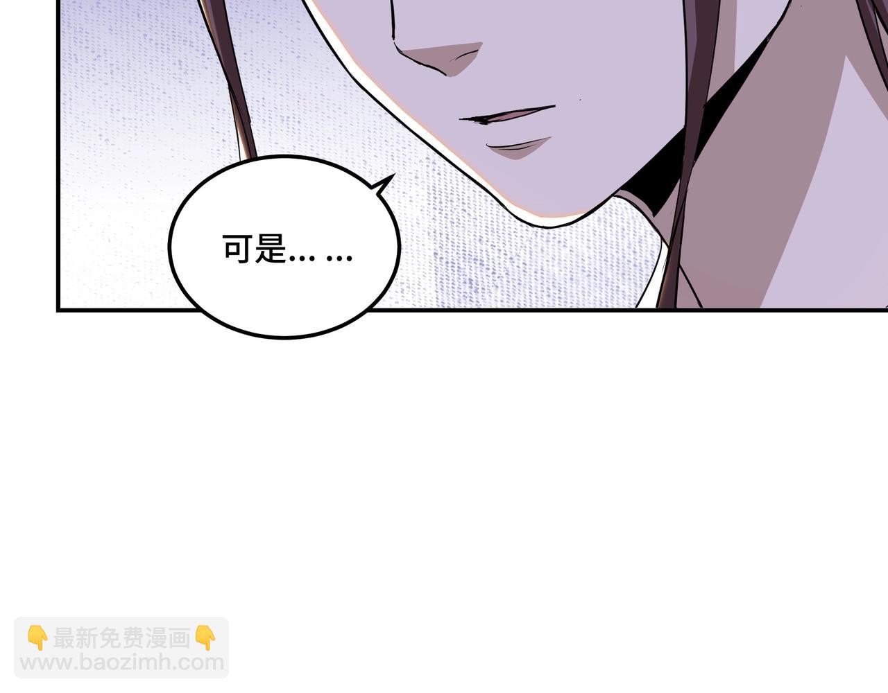 🍲最强反派系统 第61话 招兵买马！ 第17页