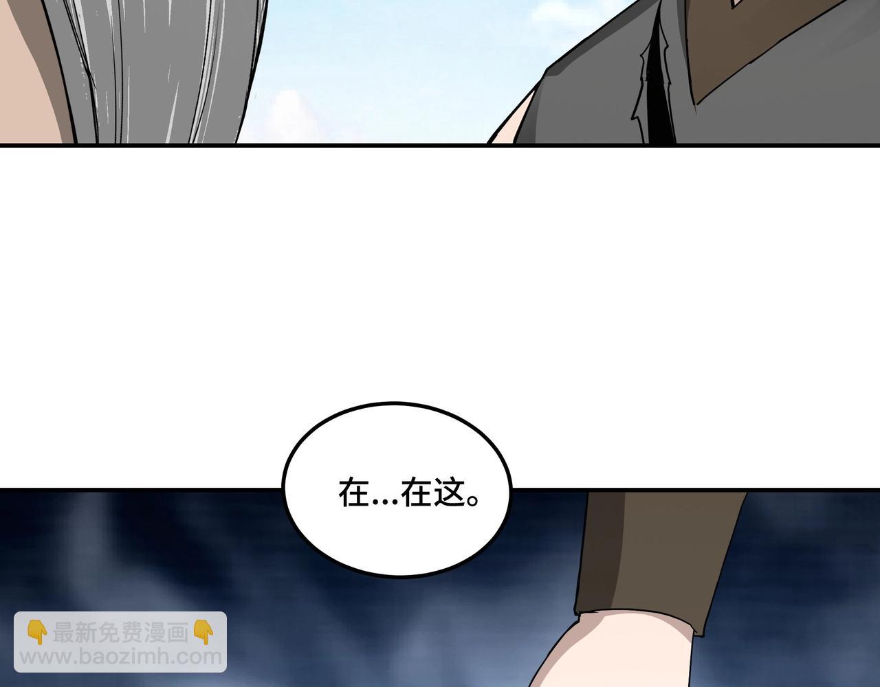 🍲最强反派系统 第61话 招兵买马！ 第28页