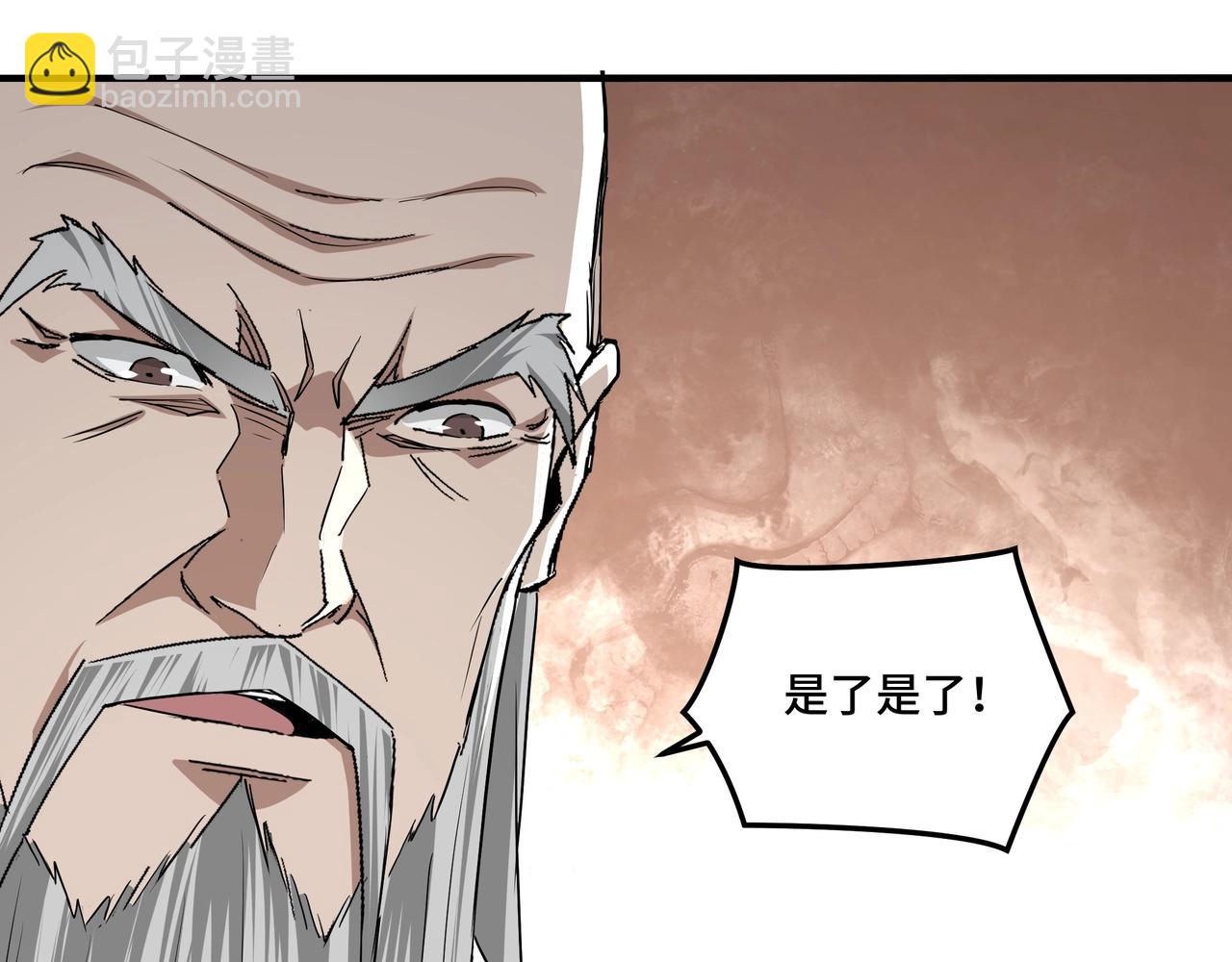 🍲最强反派系统 第61话 招兵买马！ 第31页