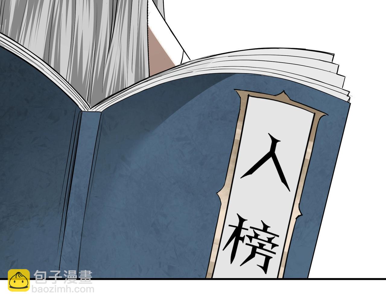 🍲最强反派系统 第61话 招兵买马！ 第32页