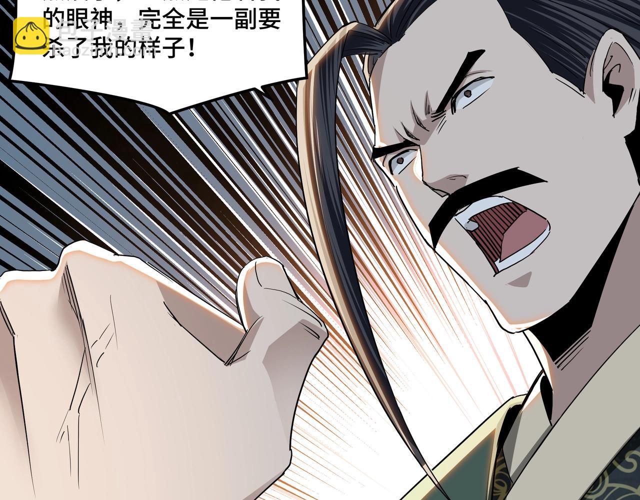 🍲最强反派系统 第61话 招兵买马！ 第41页