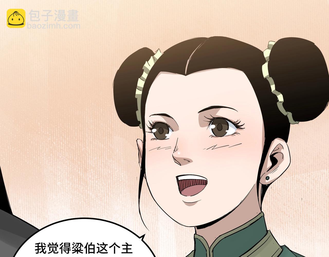 🍲最强反派系统 第61话 招兵买马！ 第8页