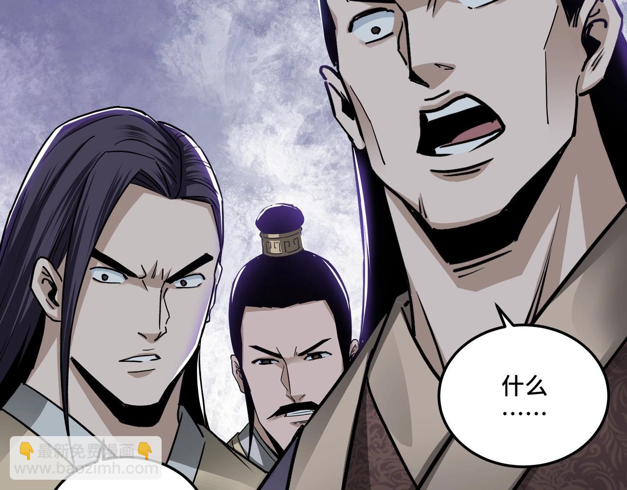 🍲最强反派系统 第63话 父慈子孝？！ 第11页