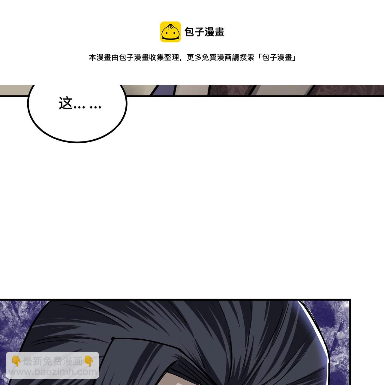 🍲最强反派系统 第63话 父慈子孝？！ 第12页