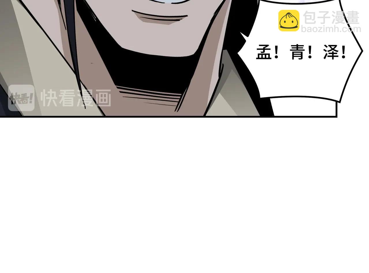 🍲最强反派系统 第63话 父慈子孝？！ 第14页