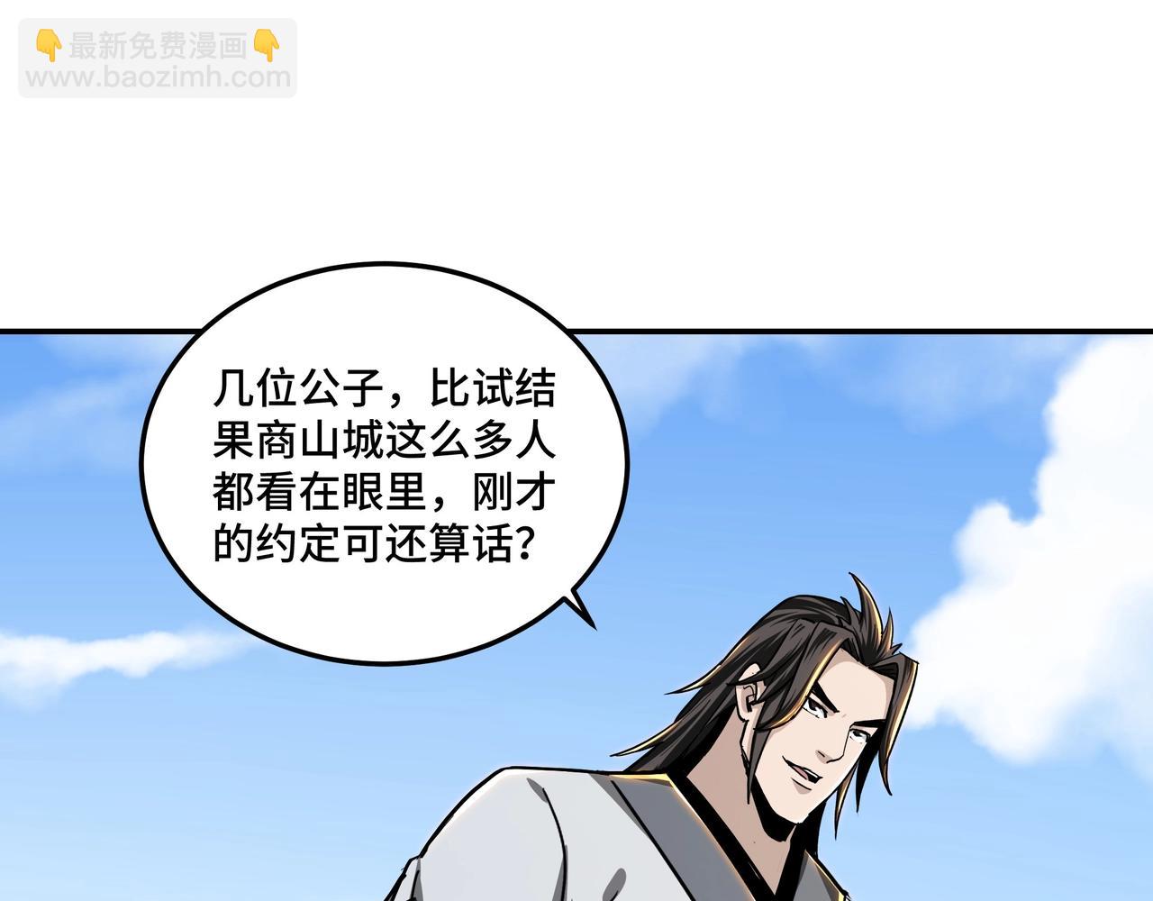 🍲最强反派系统 第63话 父慈子孝？！ 第16页