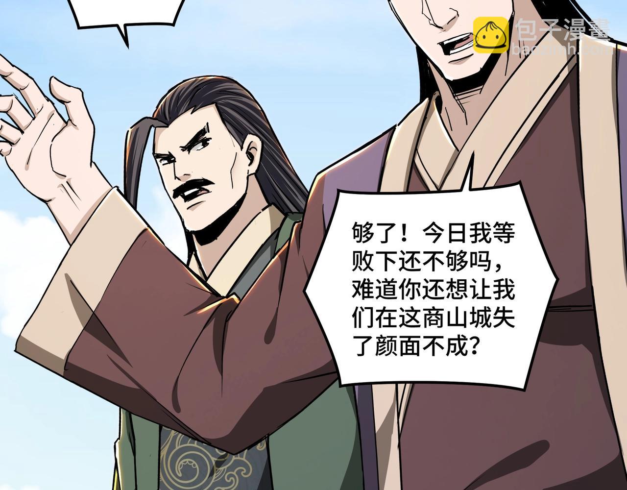 🍲最强反派系统 第63话 父慈子孝？！ 第20页