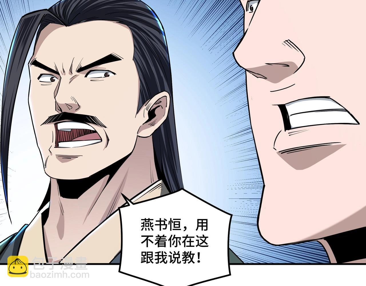 🍲最强反派系统 第63话 父慈子孝？！ 第23页