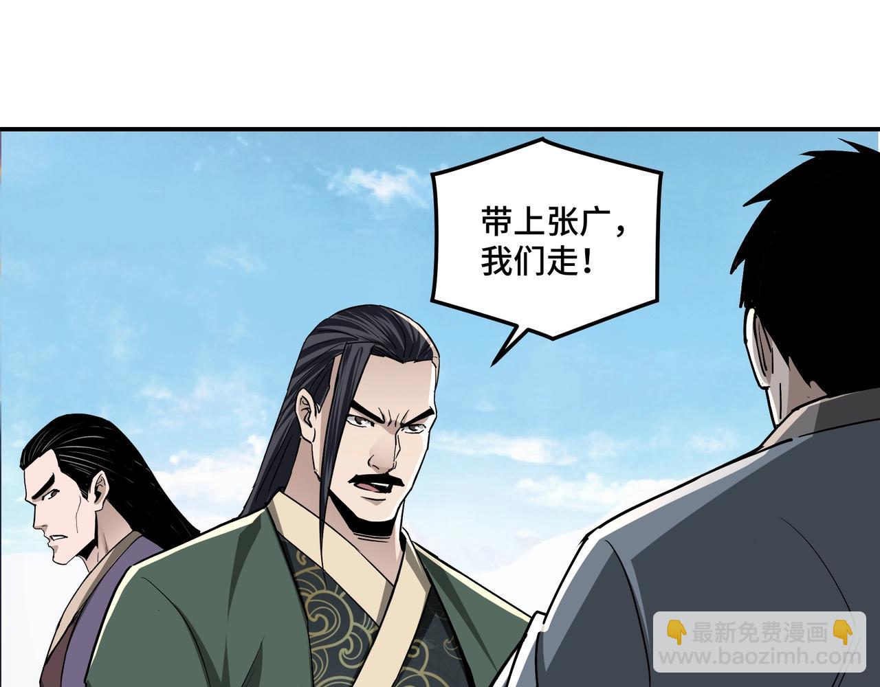 🍲最强反派系统 第63话 父慈子孝？！ 第25页