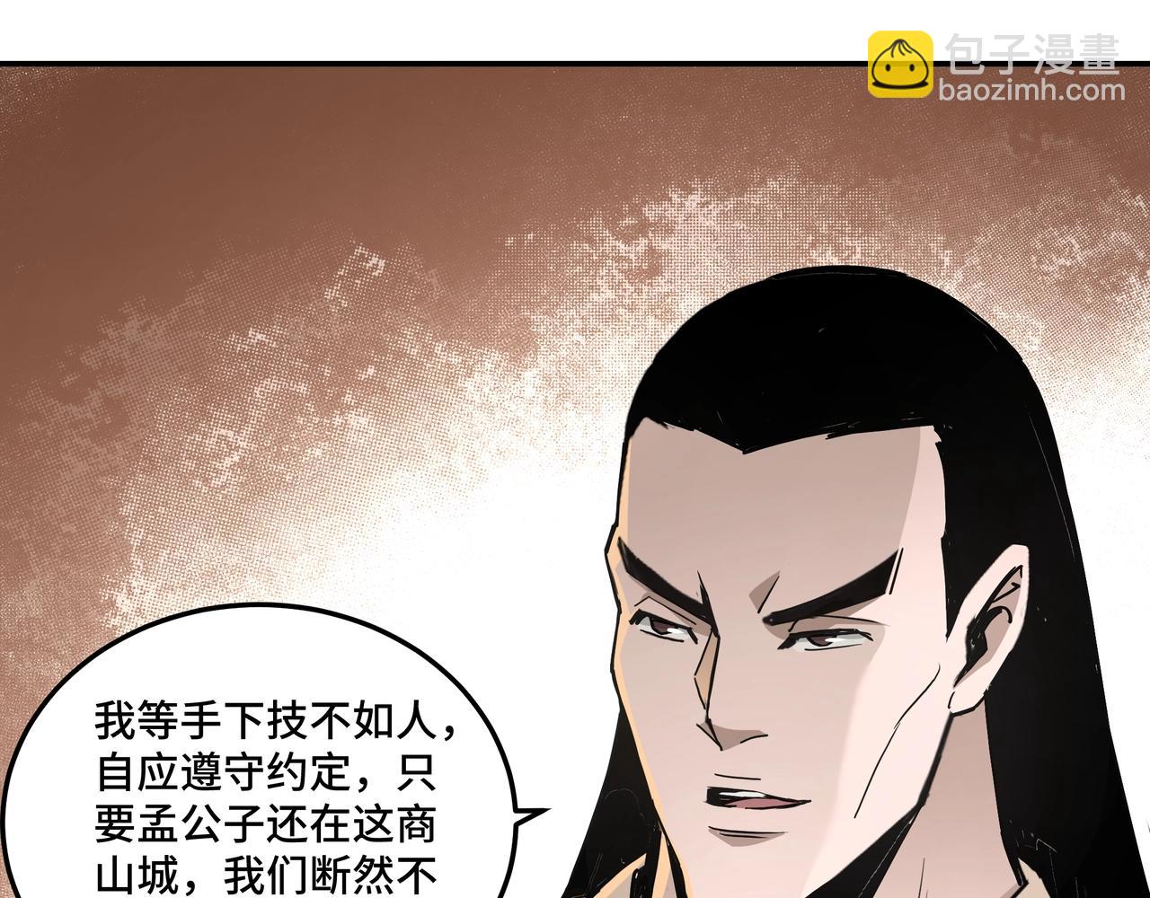 🍲最强反派系统 第63话 父慈子孝？！ 第27页