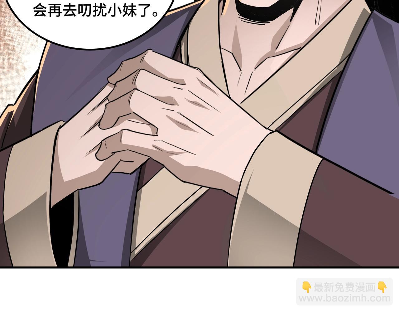 🍲最强反派系统 第63话 父慈子孝？！ 第28页