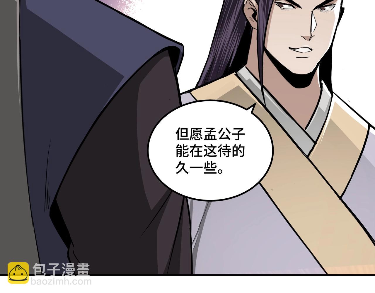 🍲最强反派系统 第63话 父慈子孝？！ 第30页