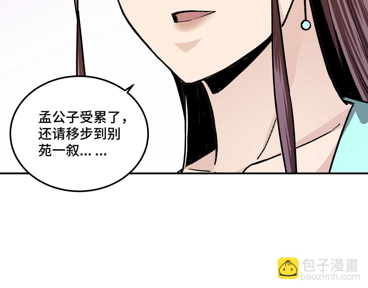 🍲最强反派系统 第63话 父慈子孝？！ 第35页
