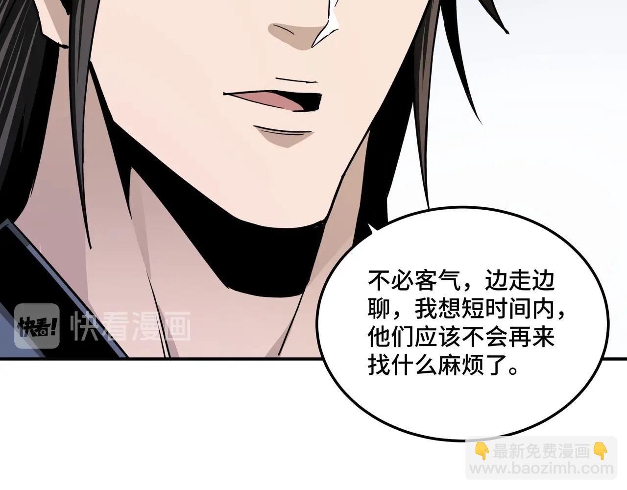 🍲最强反派系统 第63话 父慈子孝？！ 第37页
