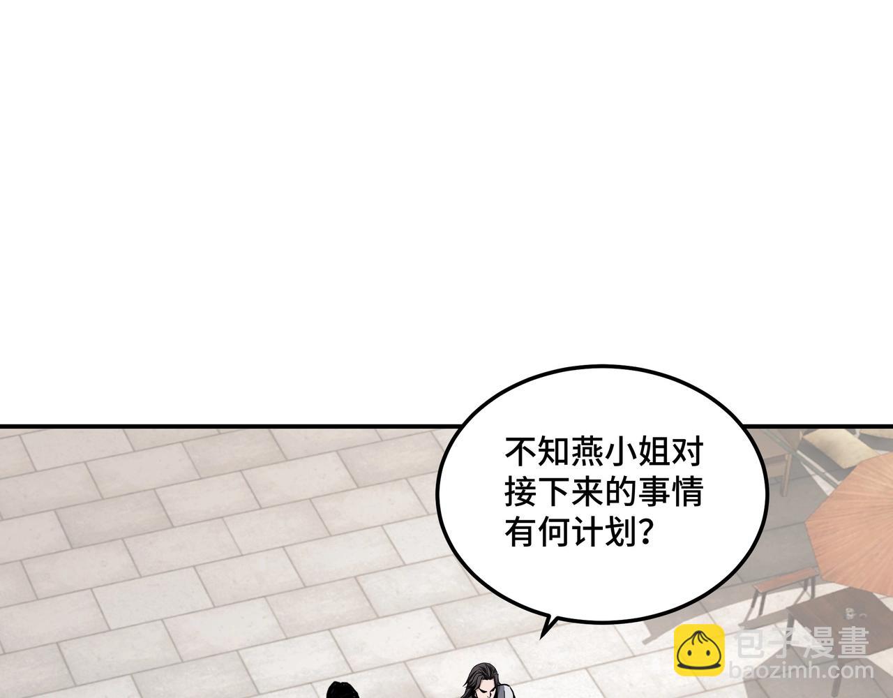 🍲最强反派系统 第63话 父慈子孝？！ 第38页