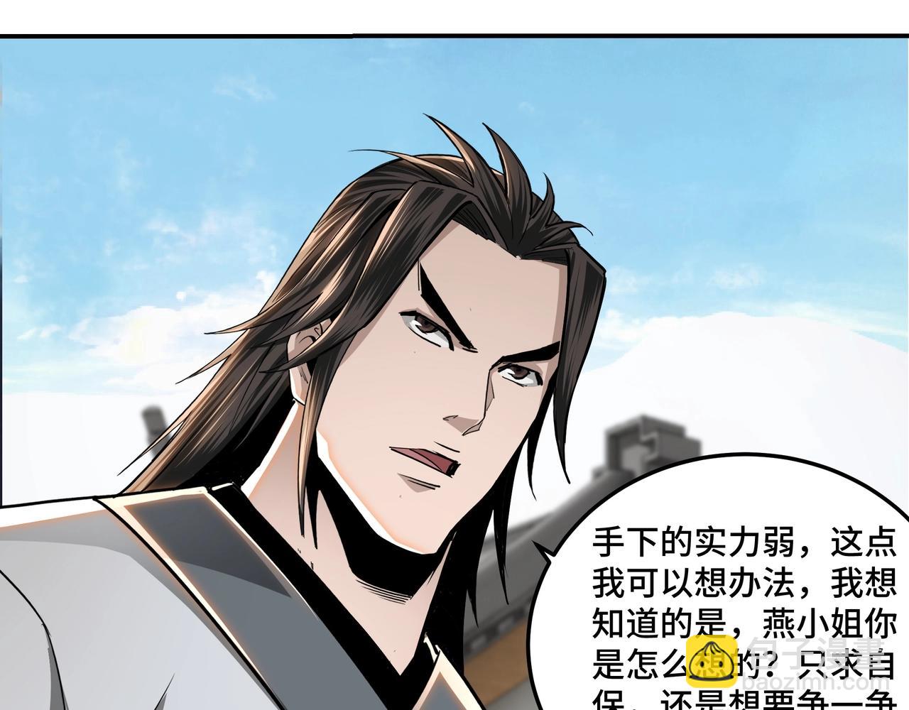 🍲最强反派系统 第63话 父慈子孝？！ 第44页
