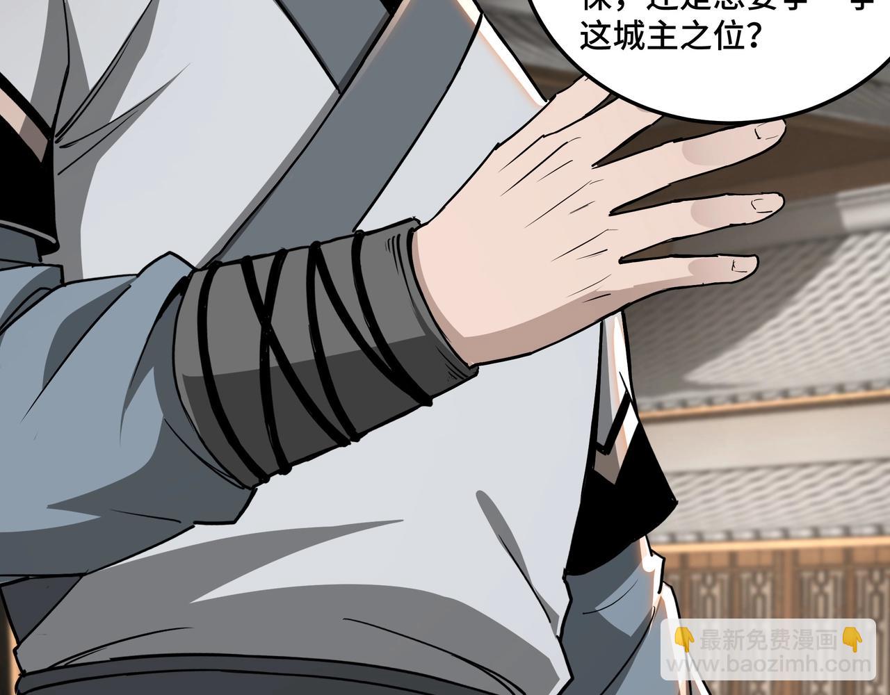 🍲最强反派系统 第63话 父慈子孝？！ 第45页