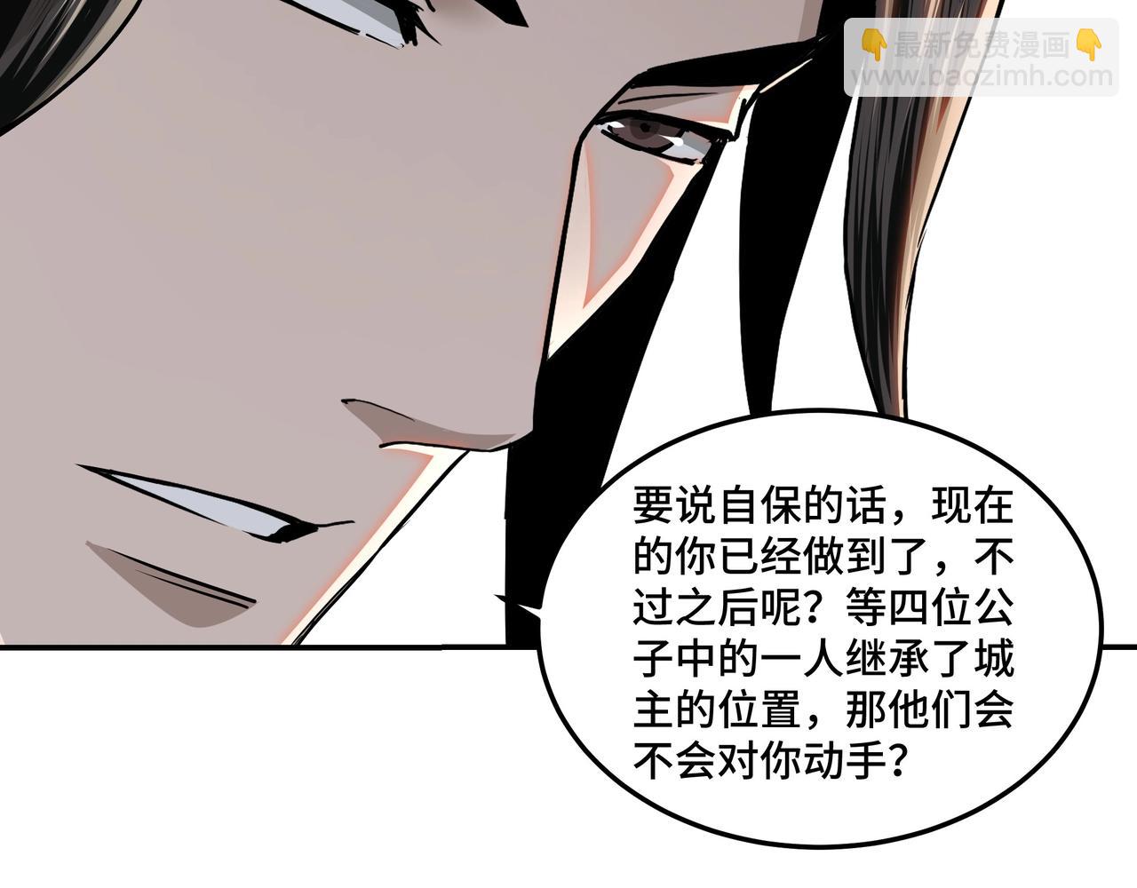 🍲最强反派系统 第63话 父慈子孝？！ 第47页