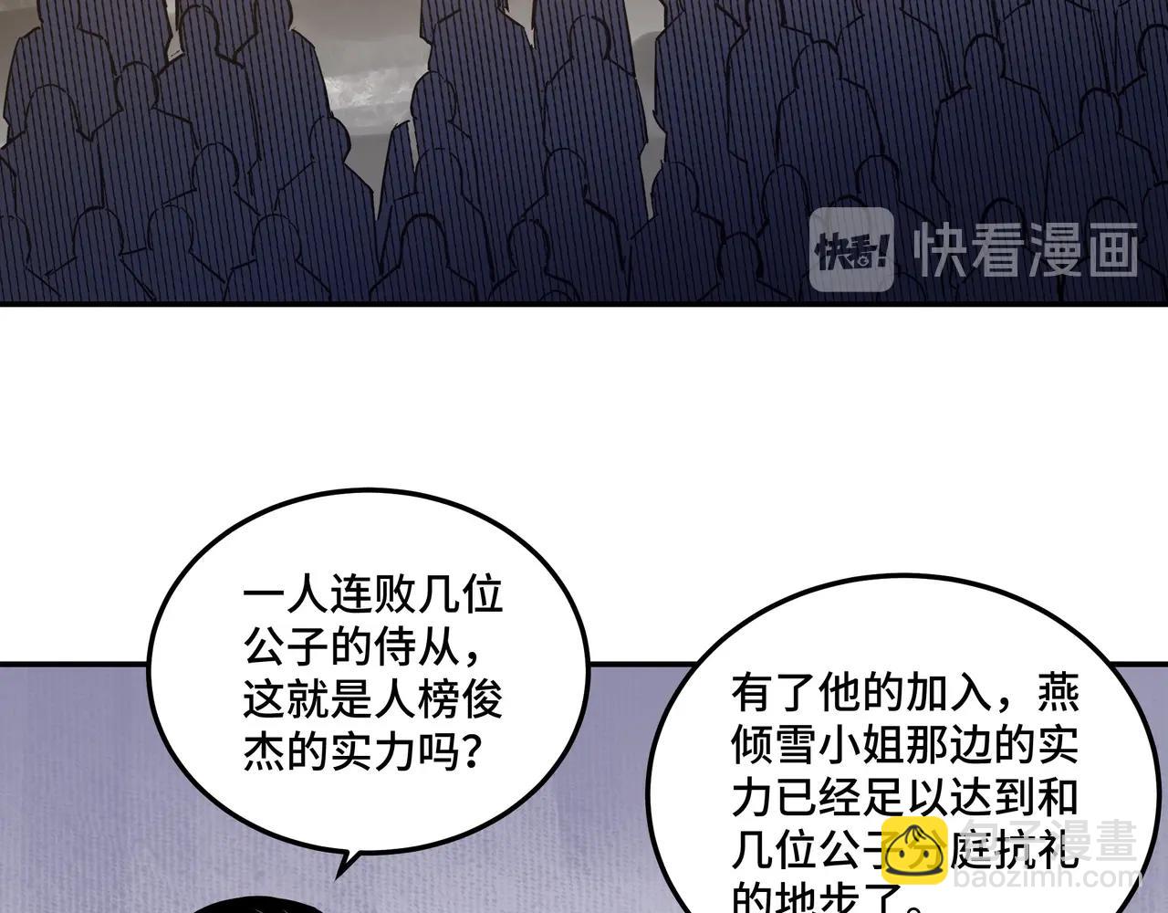 🍲最强反派系统 第63话 父慈子孝？！ 第8页