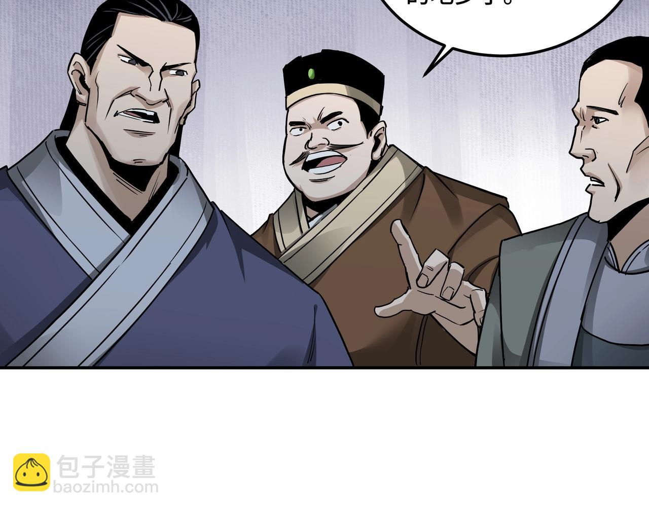 🍲最强反派系统 第63话 父慈子孝？！ 第9页