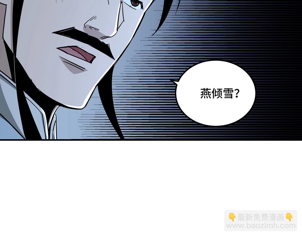 🍲最强反派系统 第65话 威逼利诱 第11页