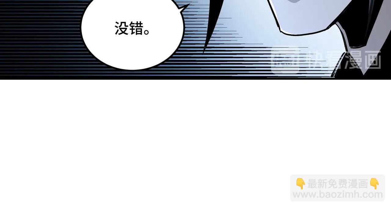 🍲最强反派系统 第65话 威逼利诱 第13页