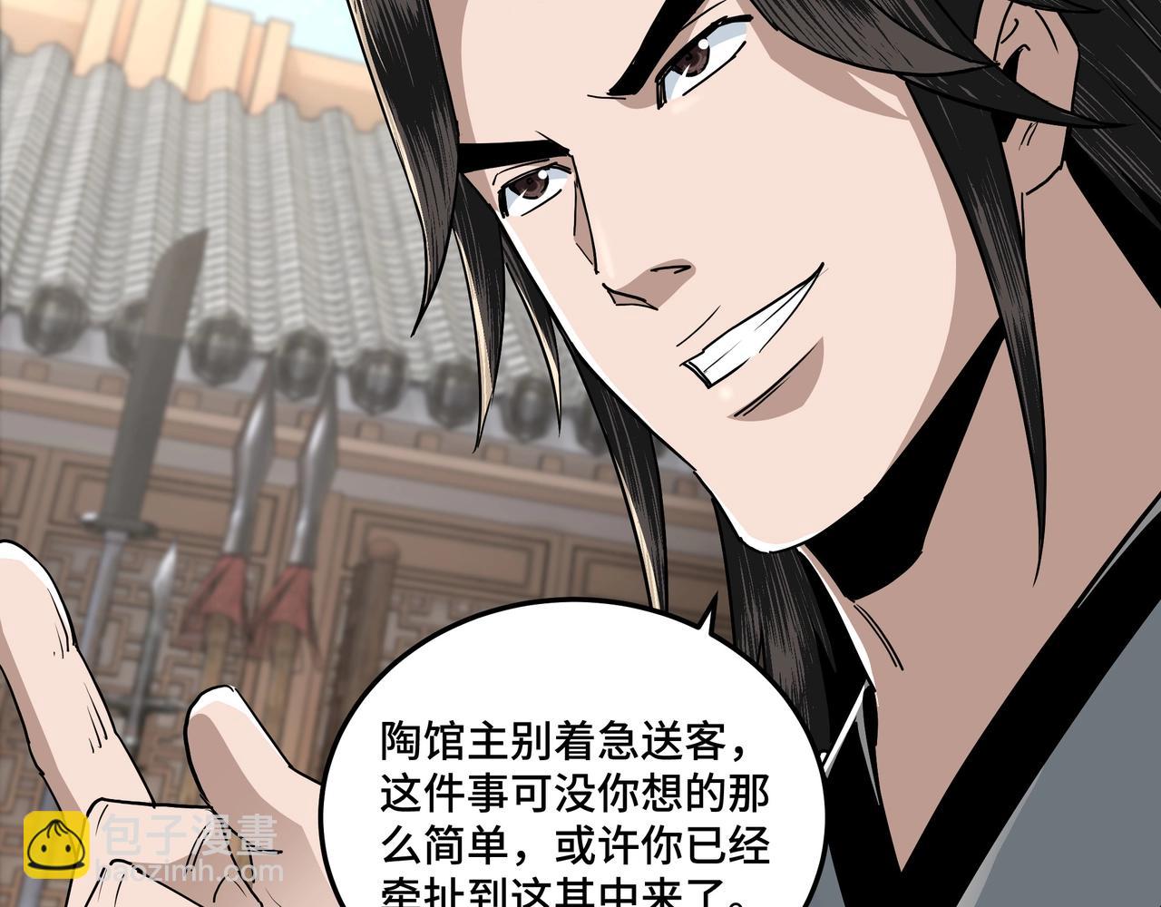 🍲最强反派系统 第65话 威逼利诱 第17页