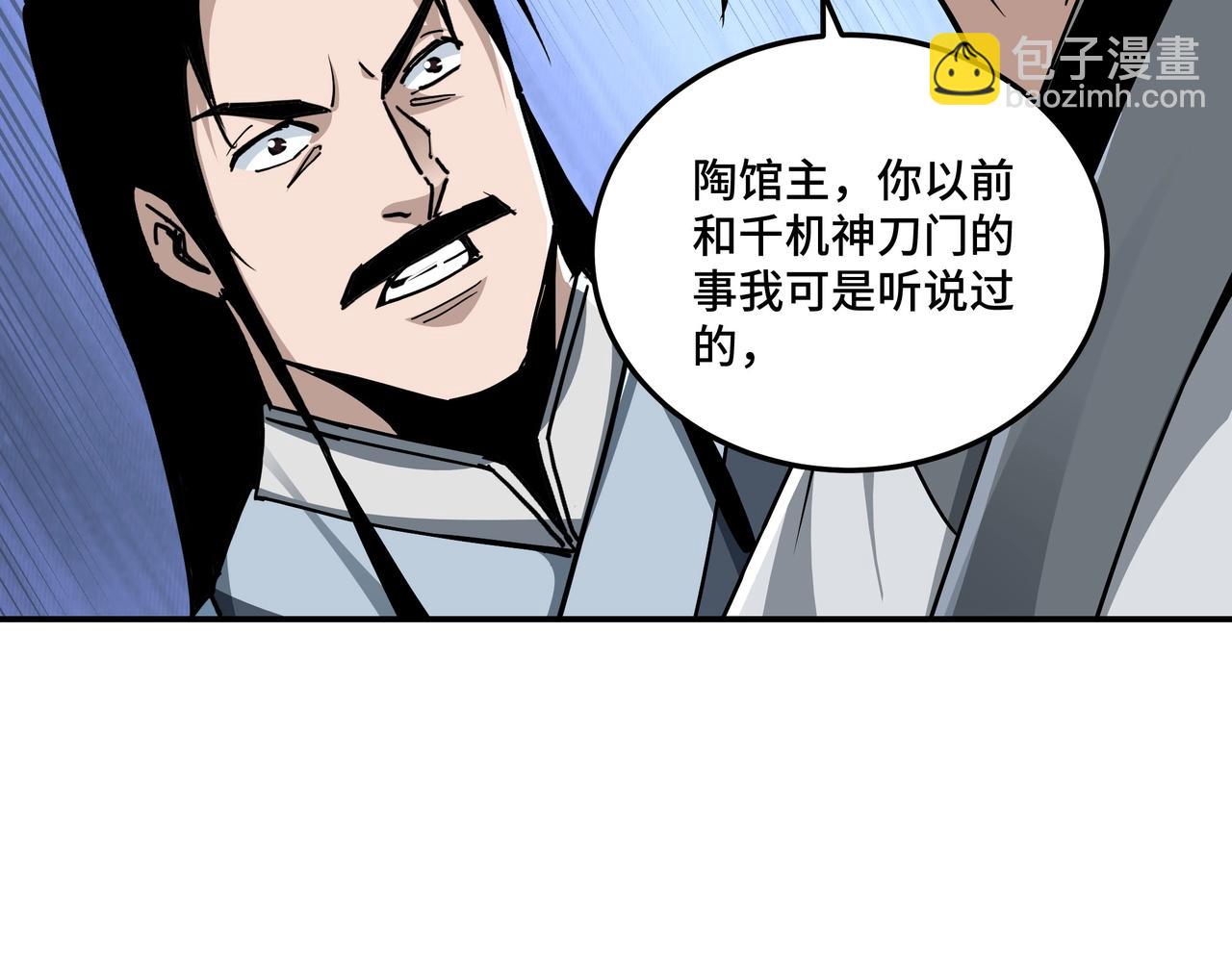 🍲最强反派系统 第65话 威逼利诱 第21页