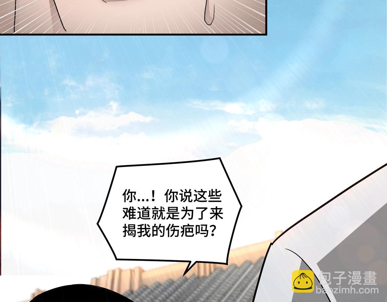 🍲最强反派系统 第65话 威逼利诱 第25页