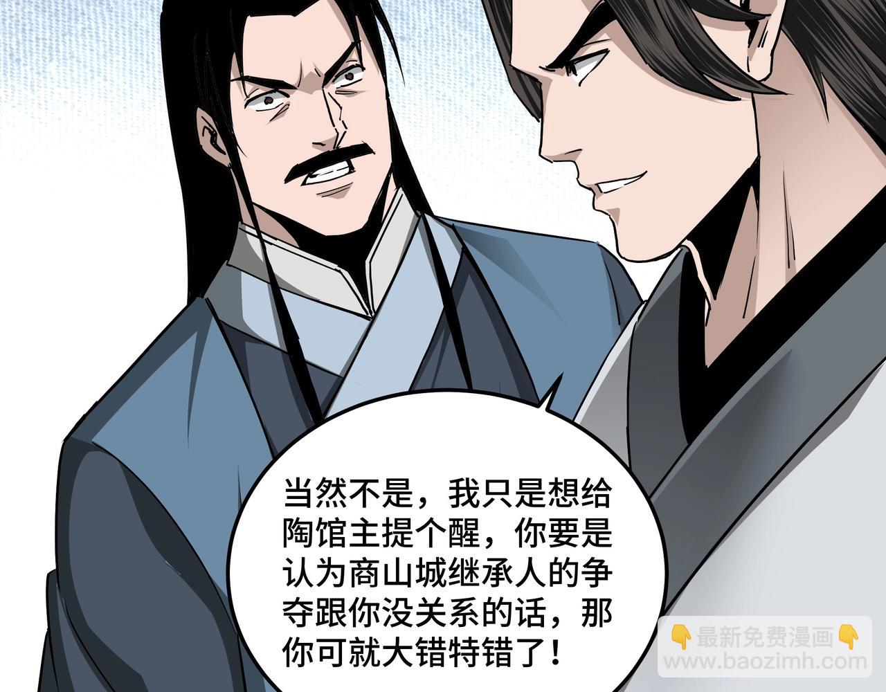 🍲最强反派系统 第65话 威逼利诱 第28页