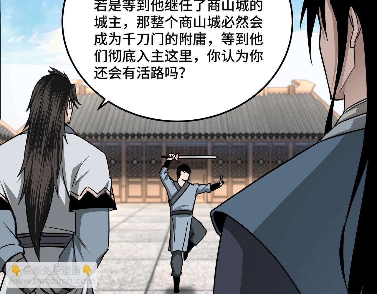 🍲最强反派系统 第65话 威逼利诱 第30页