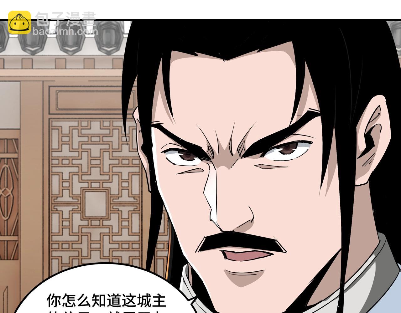 🍲最强反派系统 第65话 威逼利诱 第33页