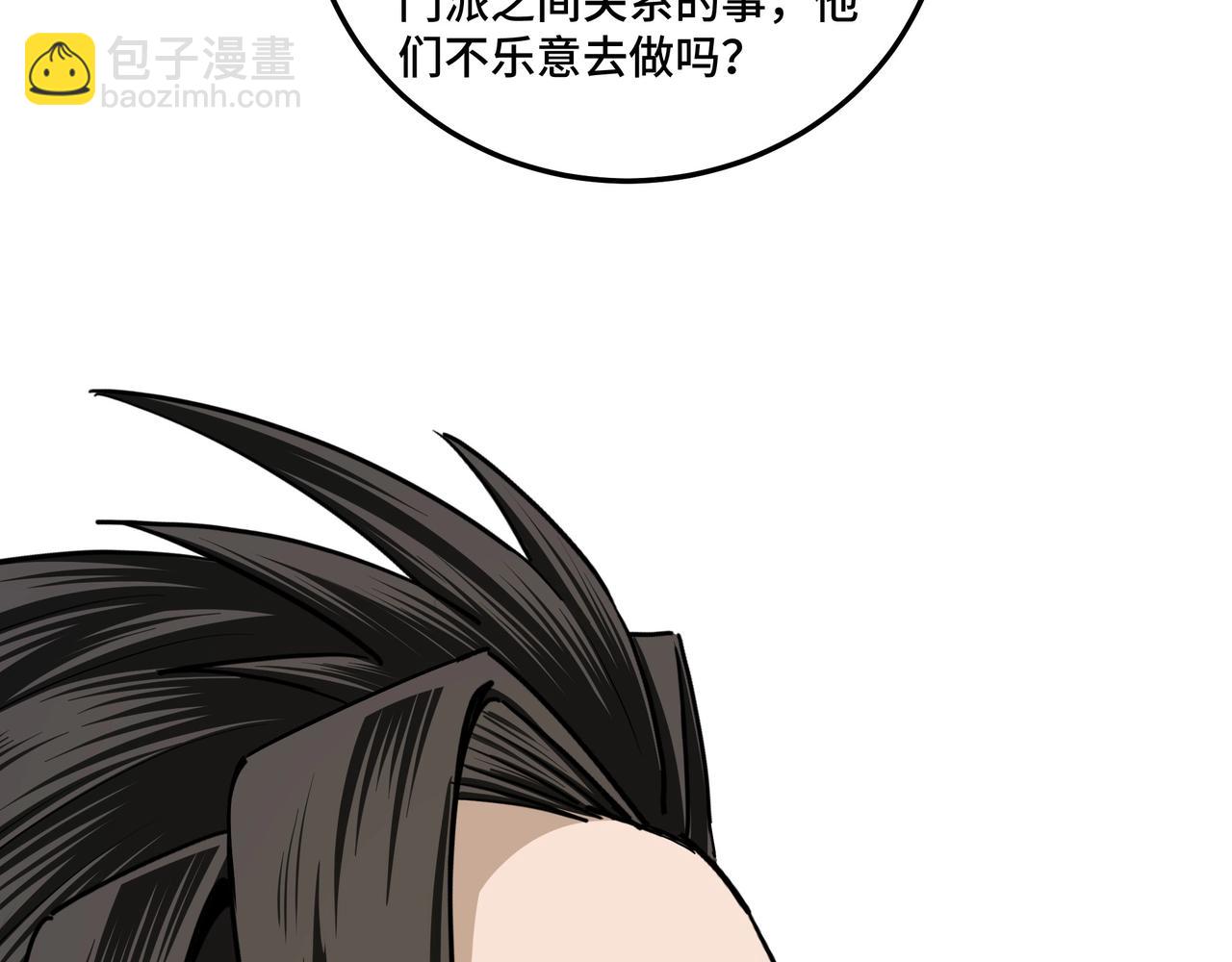 🍲最强反派系统 第65话 威逼利诱 第36页