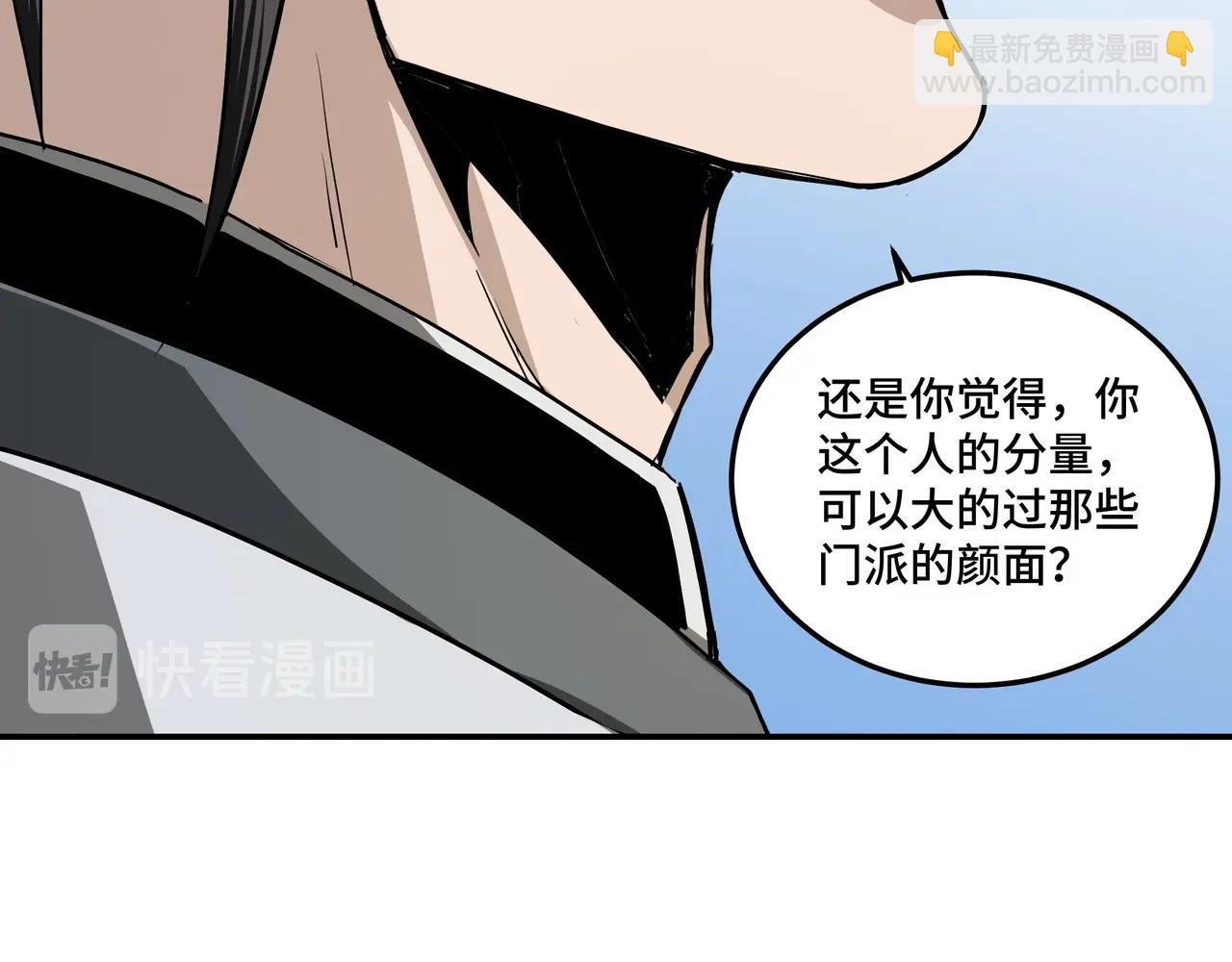 🍲最强反派系统 第65话 威逼利诱 第38页